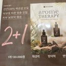 살롱드보떼(동백점) | (동백피부관리) 살롱드보떼 동백점 다녀온 후기