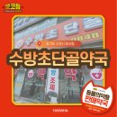 수방초단골약국 이미지