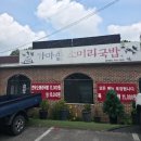노가네 가마솥 소머리국밥