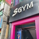 SGYM | 두암동 헬스장 SGYM PT 이용 후기