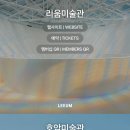 가야미술관 이미지