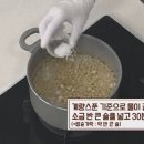 콩국수 맛있게 만드는법 이미지