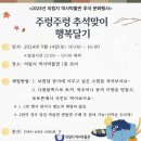 제천시 의림지 역사박물관 이미지