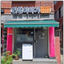반도이용원