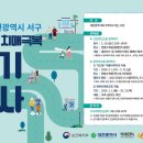 서구치매안심센터(3) 이미지