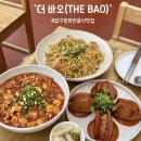 11500-6-49-101 | [서울/압구정로데오역맛집] ‘더바오’ 분위기 좋은 대만식 중식 가성비 맛집 솔직 후기!