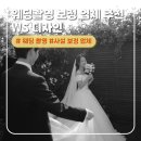 사진과디자인 | 결혼준비, 웨딩촬영 사진 보정 업체 WS디자인 추천 후기