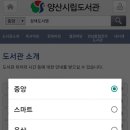 소주동작은도서관 이미지