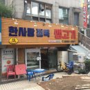 한사랑 정육 이미지