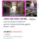 대망14-1낙차공 | [일본] 호스텔 자크 다카마쓰 Hostel JAQ takamatsu 후기