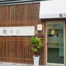 스시현 네이버블로그
