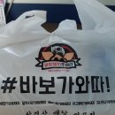치킨바보두마리 이미지