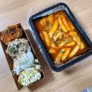 유부냥 | [강남배달맛집] "유부냥"에서 유부초밥,떡볶이 배달시켜 먹어본 후기