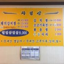 대구박초자할매찜갈비 이미지