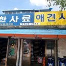 대한사료대리점 이미지