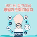 안도세무회계 이미지
