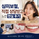 심미 | 심미보철, 직접 상담받고 느낀 현실 후기