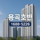 용곡호반써밋 모델하우스 철수 후 방문기｜천안아파트 분양 현장 리얼 후기