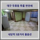 내당세탁소 이미지