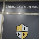 링크학원