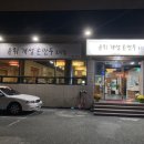 윤휘개성손만두