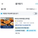 마라도리마라탕 - 관악구 관악로24길 14 | 마라도리마라탕