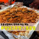 오복식육점 네이버블로그