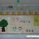샛별 어린이집 이미지