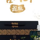 국회웰빙하우스