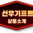 선우덴탈 이미지