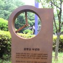 효창공원 이미지