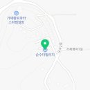 순수더빌리지 이미지