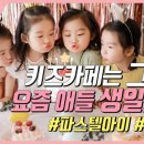 파스텔아이 - 부산진구 백양대로 54-1 | 파스텔아이