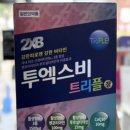 트리플약국 이미지