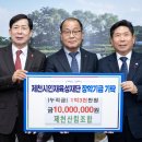 제천산림조합 이미지