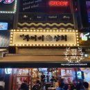 당산상회