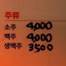 기영이숯불두마리치킨서대문