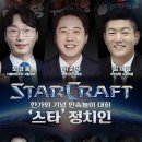 민주당 모경종 추석 스타대회 불참 이미지