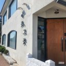 하서1리 | 『초간단 후기』 양남 카페 이곳 그곳 (울산 경주 정자 감포 오션뷰 카페)