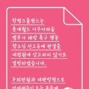 롯데 벨루가 해방 촉구 행동 '선고유예'가 확정되었습니다 이미지
