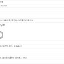 화장품 성분 표준 정보 1220 - 벤질알코올 이미지