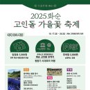 모산고인돌마을 이미지