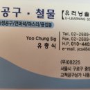 구로동철물점 이미지