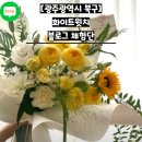 화이트윗치