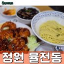 중화요리전문점 정원 이미지