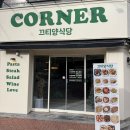 경상대 정문 | 진주 경상대 정문 맛집 끄티양식당｜메뉴 추천 및 아이랑 방문 후기