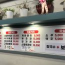 우렁각시국수맛집