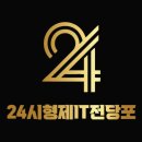 상인형제 | 대구전당포 24시형제전당포 자금융통 조건