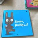 보림인쇄포장 | 아람 라라랜드 20개월 남자아기 개봉기, 3~4세 전집으로 추천!