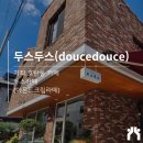 두스두스 이미지